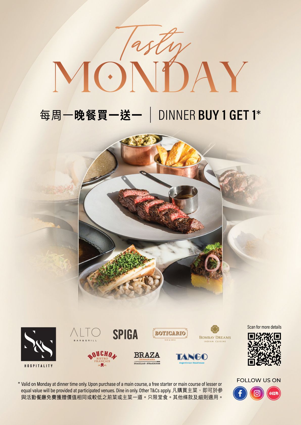 Tasty Monday