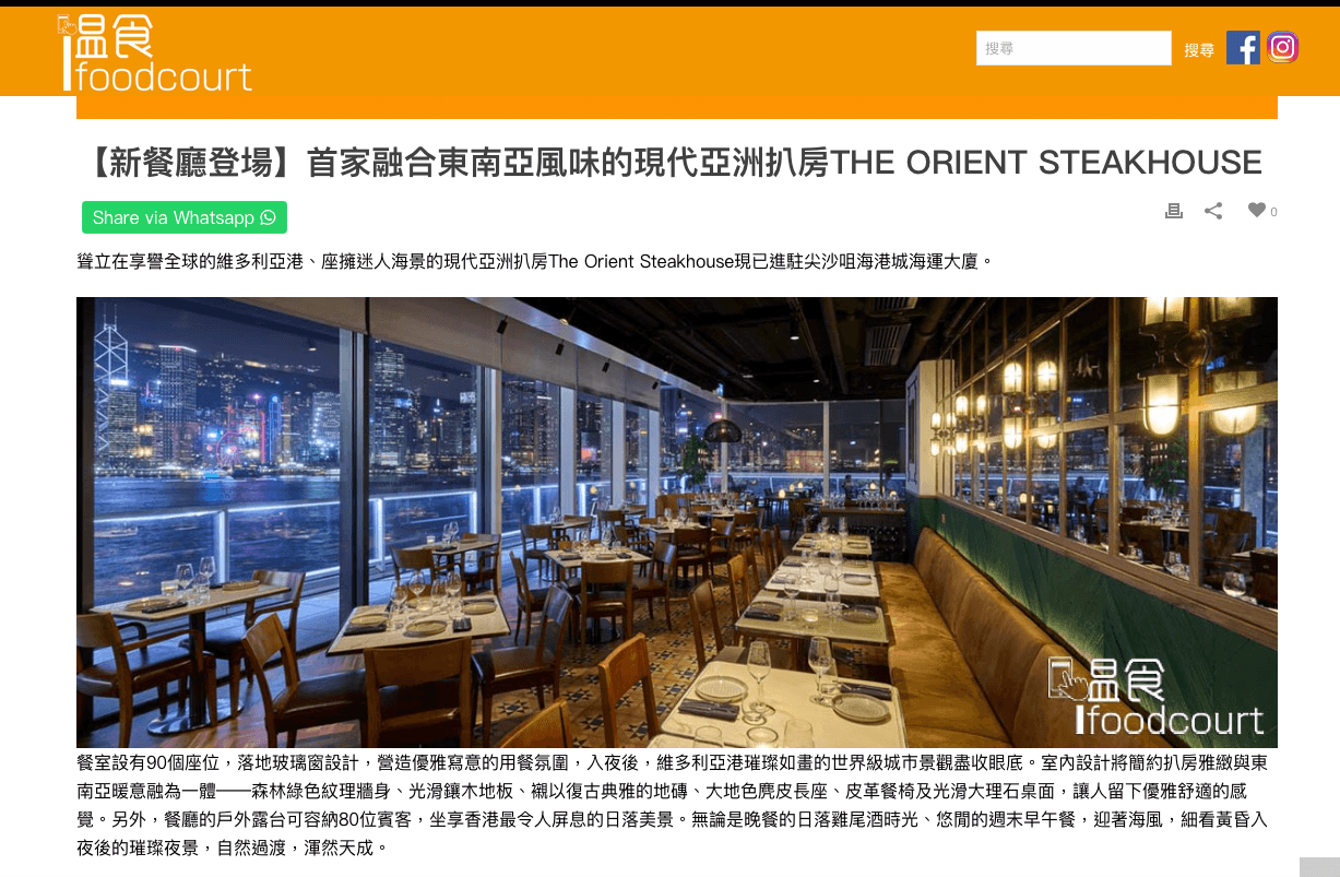 The Orient featured on Ifoodcourt