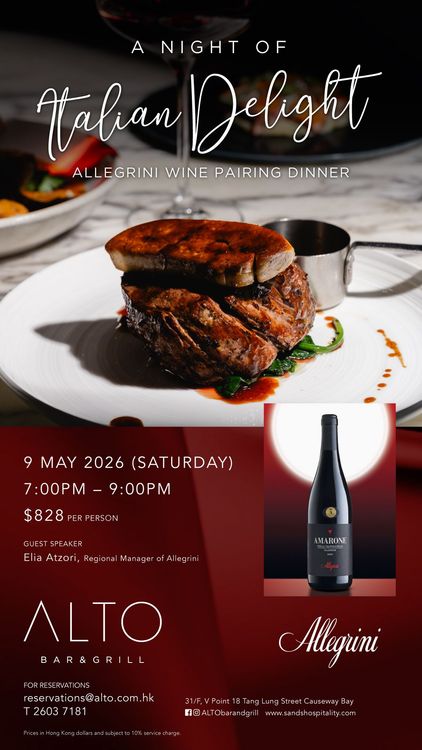 Allegrini Wine Dinner